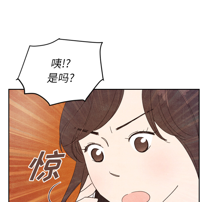 《泰珠小姐的完美婚姻生活》漫画最新章节第11话 11免费下拉式在线观看章节第【97】张图片