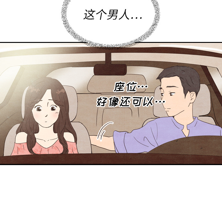 《泰珠小姐的完美婚姻生活》漫画最新章节第11话 11免费下拉式在线观看章节第【11】张图片