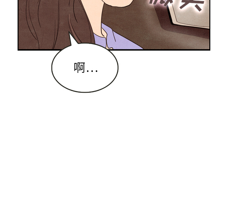 《泰珠小姐的完美婚姻生活》漫画最新章节第11话 11免费下拉式在线观看章节第【14】张图片