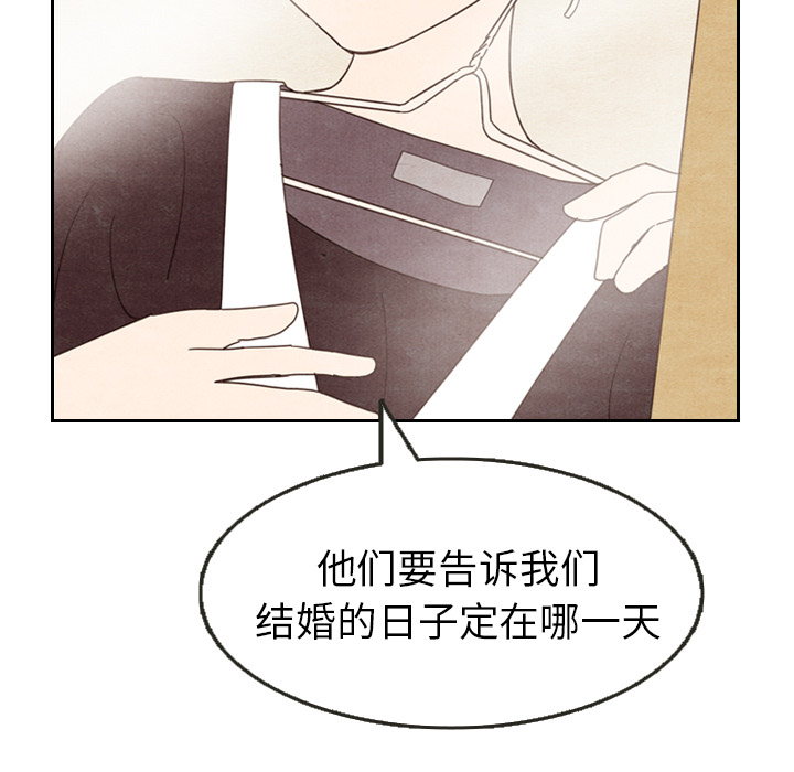 《泰珠小姐的完美婚姻生活》漫画最新章节第11话 11免费下拉式在线观看章节第【86】张图片