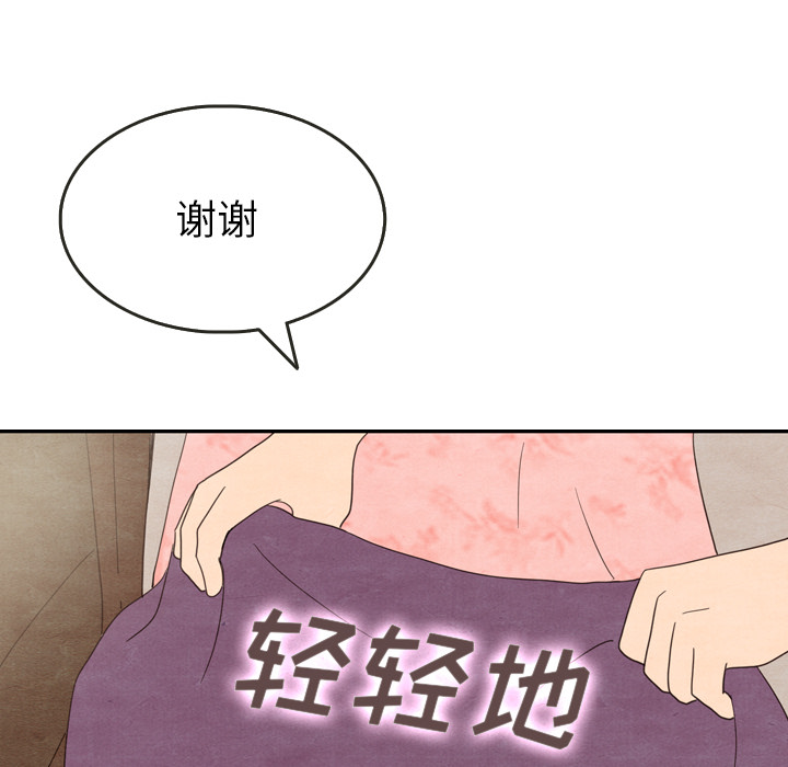 《泰珠小姐的完美婚姻生活》漫画最新章节第11话 11免费下拉式在线观看章节第【13】张图片