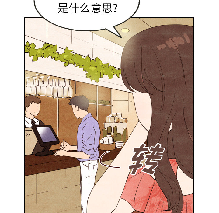 《泰珠小姐的完美婚姻生活》漫画最新章节第11话 11免费下拉式在线观看章节第【99】张图片