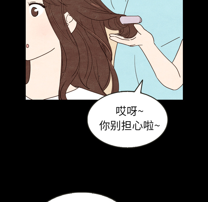 《泰珠小姐的完美婚姻生活》漫画最新章节第11话 11免费下拉式在线观看章节第【56】张图片