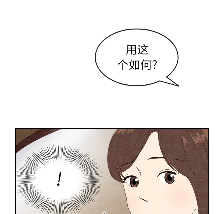 《泰珠小姐的完美婚姻生活》漫画最新章节第11话 11免费下拉式在线观看章节第【17】张图片