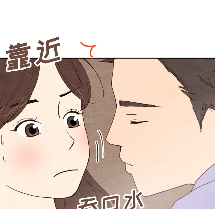 《泰珠小姐的完美婚姻生活》漫画最新章节第11话 11免费下拉式在线观看章节第【4】张图片