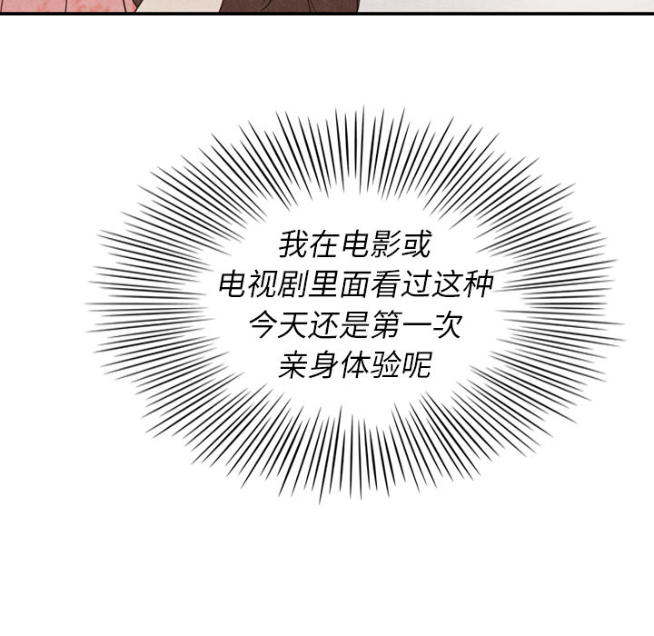 《泰珠小姐的完美婚姻生活》漫画最新章节第11话 11免费下拉式在线观看章节第【25】张图片