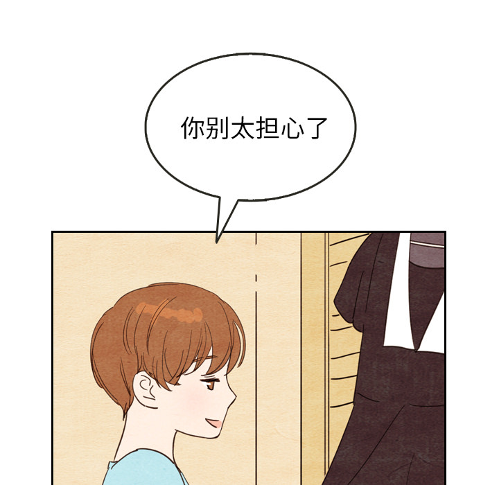 《泰珠小姐的完美婚姻生活》漫画最新章节第11话 11免费下拉式在线观看章节第【81】张图片