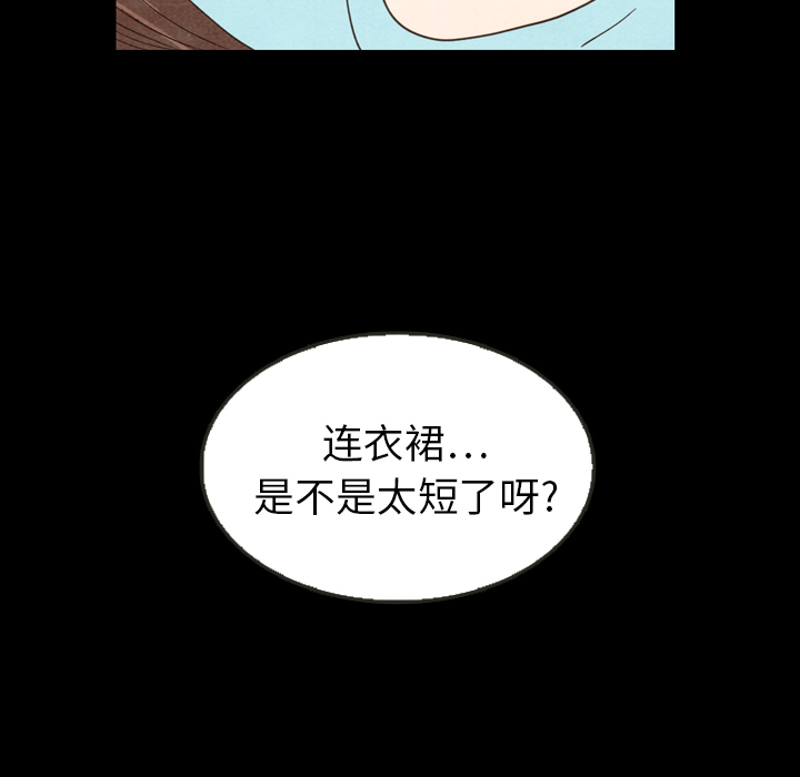 《泰珠小姐的完美婚姻生活》漫画最新章节第11话 11免费下拉式在线观看章节第【54】张图片