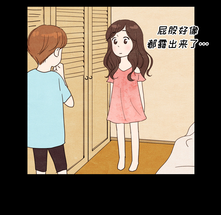 《泰珠小姐的完美婚姻生活》漫画最新章节第11话 11免费下拉式在线观看章节第【53】张图片