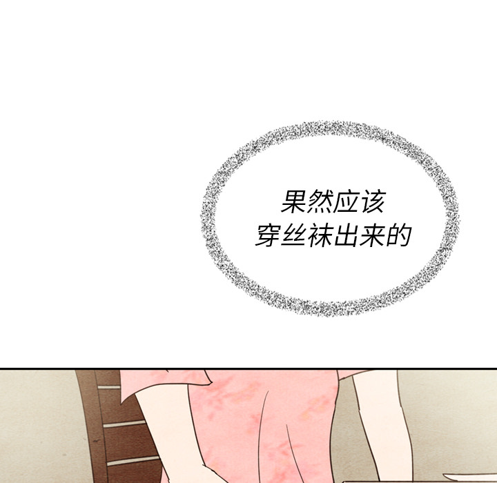 《泰珠小姐的完美婚姻生活》漫画最新章节第11话 11免费下拉式在线观看章节第【114】张图片