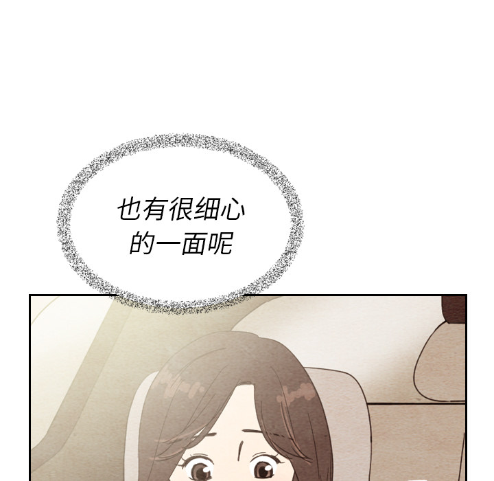 《泰珠小姐的完美婚姻生活》漫画最新章节第11话 11免费下拉式在线观看章节第【10】张图片