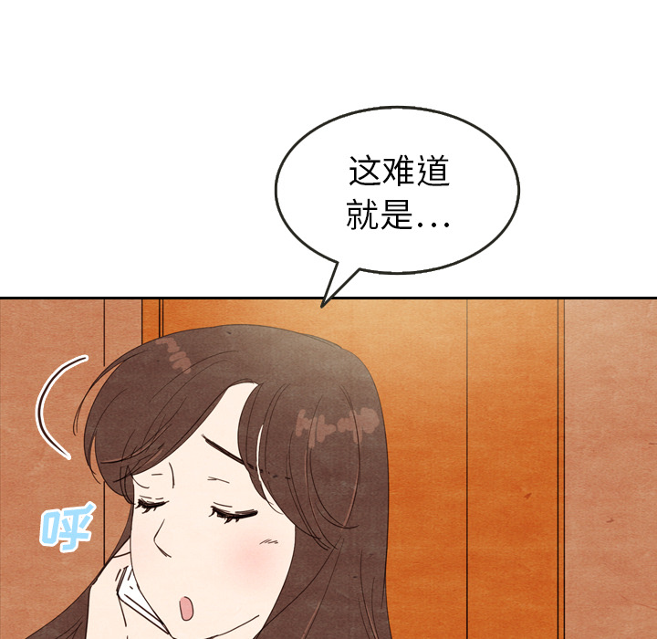 《泰珠小姐的完美婚姻生活》漫画最新章节第11话 11免费下拉式在线观看章节第【79】张图片