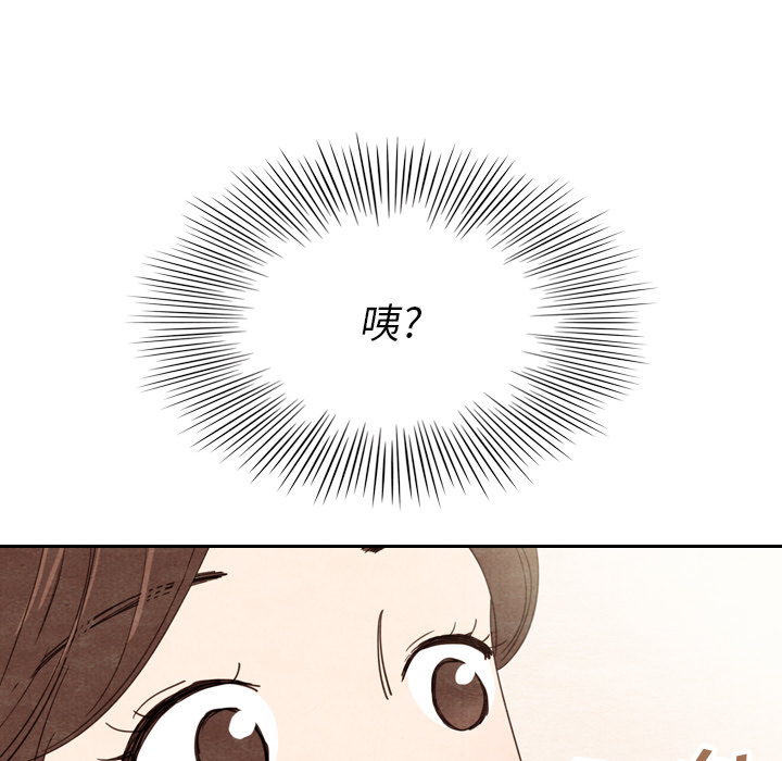 《泰珠小姐的完美婚姻生活》漫画最新章节第11话 11免费下拉式在线观看章节第【110】张图片