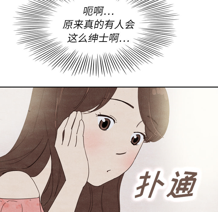 《泰珠小姐的完美婚姻生活》漫画最新章节第11话 11免费下拉式在线观看章节第【26】张图片