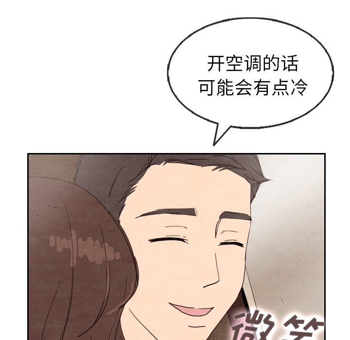 《泰珠小姐的完美婚姻生活》漫画最新章节第11话 11免费下拉式在线观看章节第【15】张图片