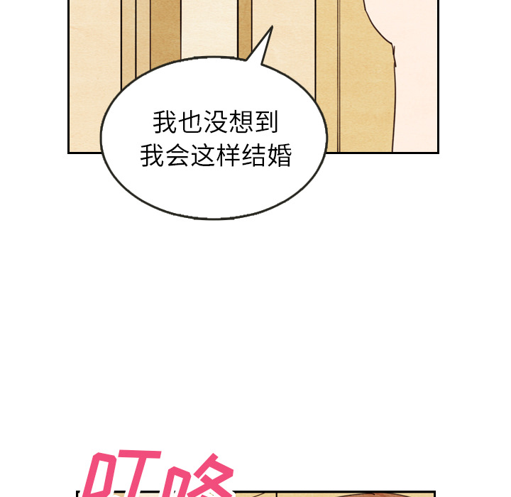 《泰珠小姐的完美婚姻生活》漫画最新章节第11话 11免费下拉式在线观看章节第【76】张图片