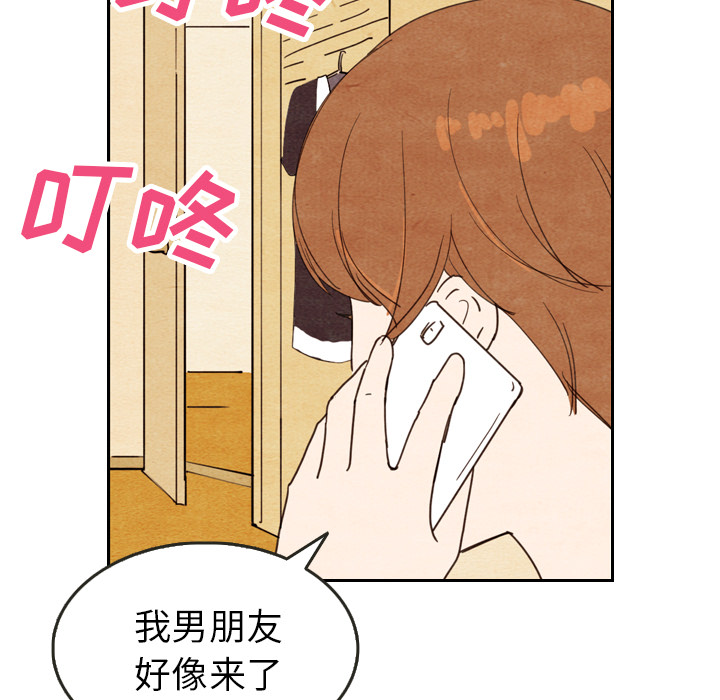 《泰珠小姐的完美婚姻生活》漫画最新章节第11话 11免费下拉式在线观看章节第【75】张图片