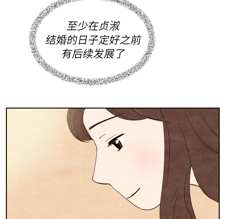 《泰珠小姐的完美婚姻生活》漫画最新章节第11话 11免费下拉式在线观看章节第【68】张图片