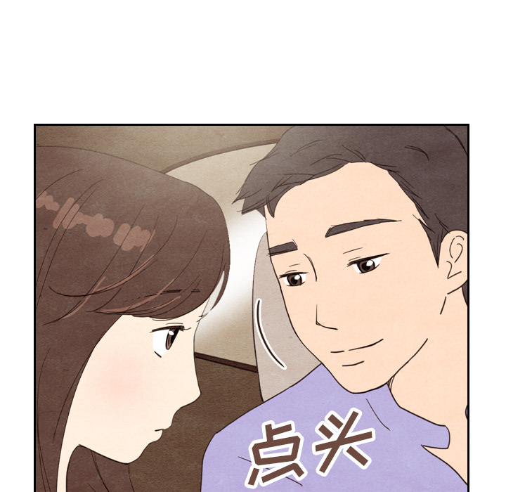 《泰珠小姐的完美婚姻生活》漫画最新章节第11话 11免费下拉式在线观看章节第【8】张图片