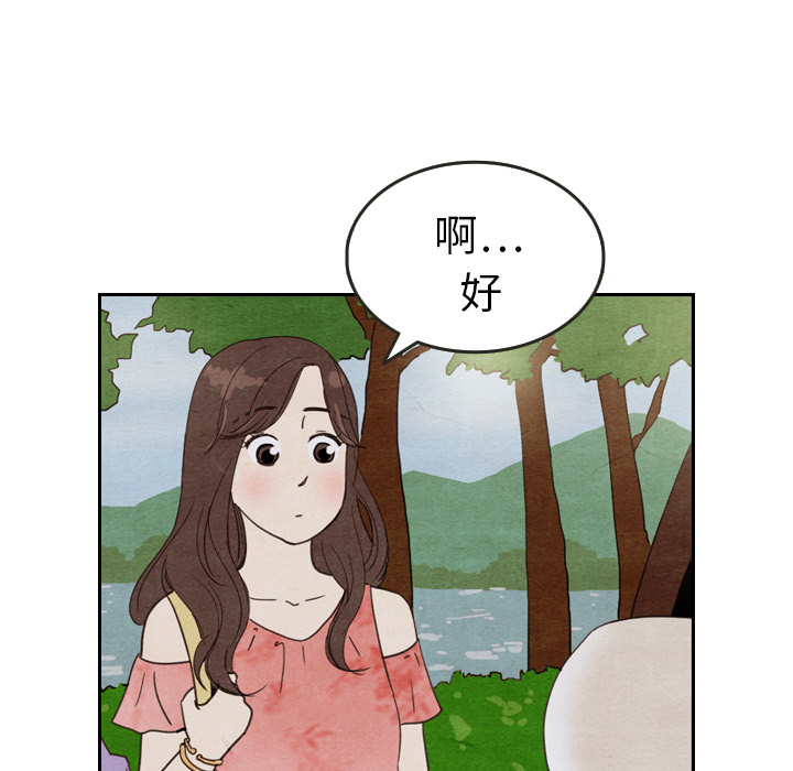 《泰珠小姐的完美婚姻生活》漫画最新章节第11话 11免费下拉式在线观看章节第【28】张图片