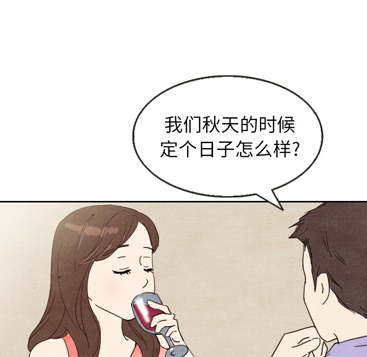 《泰珠小姐的完美婚姻生活》漫画最新章节第11话 11免费下拉式在线观看章节第【112】张图片