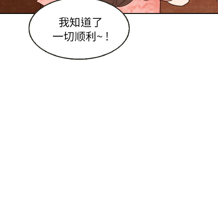 《泰珠小姐的完美婚姻生活》漫画最新章节第11话 11免费下拉式在线观看章节第【72】张图片