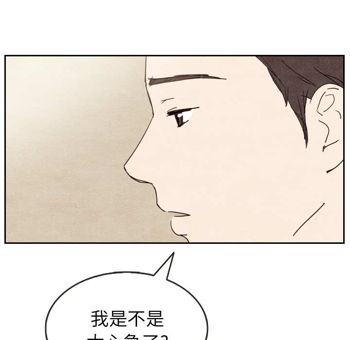 《泰珠小姐的完美婚姻生活》漫画最新章节第11话 11免费下拉式在线观看章节第【107】张图片