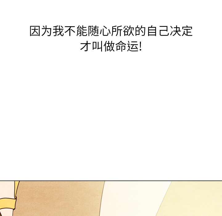 《泰珠小姐的完美婚姻生活》漫画最新章节第11话 11免费下拉式在线观看章节第【36】张图片