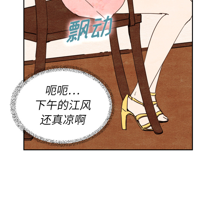 《泰珠小姐的完美婚姻生活》漫画最新章节第11话 11免费下拉式在线观看章节第【115】张图片