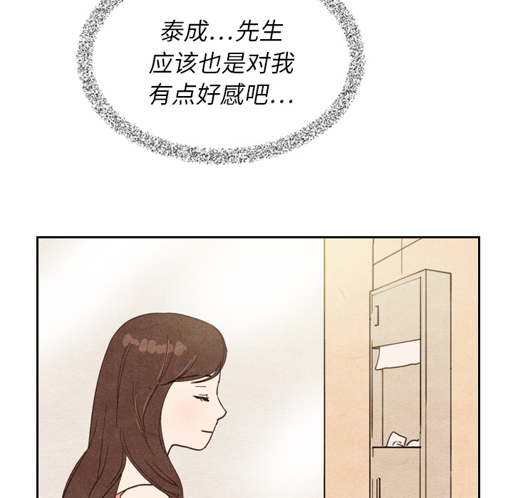 《泰珠小姐的完美婚姻生活》漫画最新章节第11话 11免费下拉式在线观看章节第【66】张图片