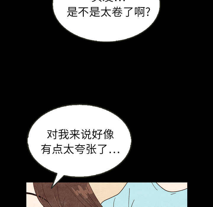 《泰珠小姐的完美婚姻生活》漫画最新章节第11话 11免费下拉式在线观看章节第【57】张图片