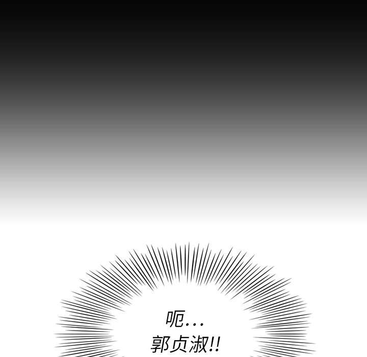 《泰珠小姐的完美婚姻生活》漫画最新章节第11话 11免费下拉式在线观看章节第【50】张图片