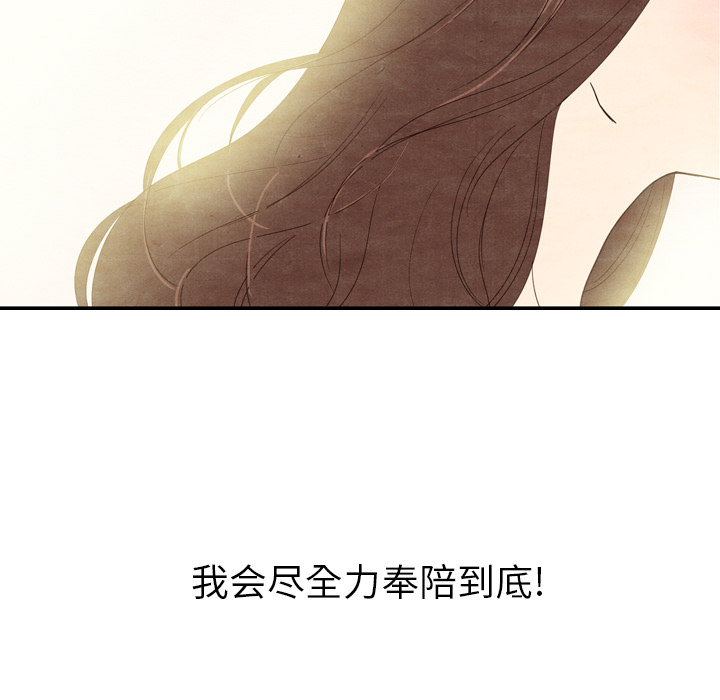 《泰珠小姐的完美婚姻生活》漫画最新章节第11话 11免费下拉式在线观看章节第【33】张图片