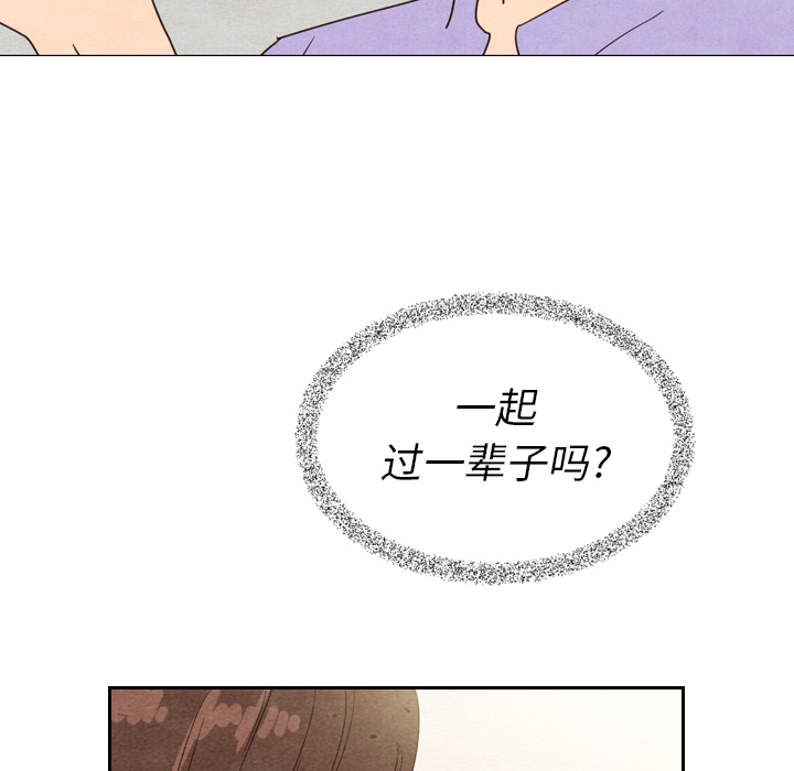 《泰珠小姐的完美婚姻生活》漫画最新章节第11话 11免费下拉式在线观看章节第【40】张图片