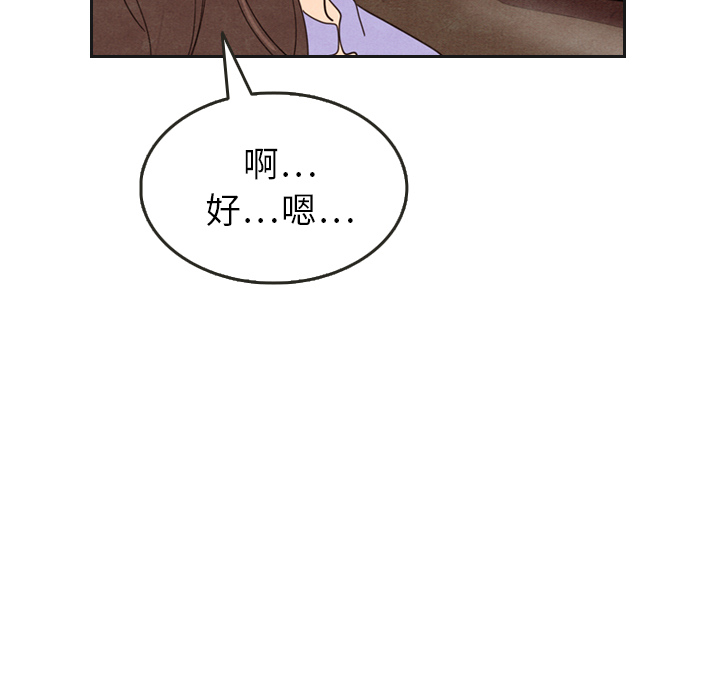 《泰珠小姐的完美婚姻生活》漫画最新章节第12话 12免费下拉式在线观看章节第【95】张图片