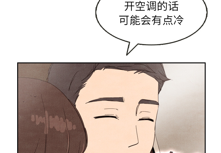 《泰珠小姐的完美婚姻生活》漫画最新章节第12话 12免费下拉式在线观看章节第【118】张图片