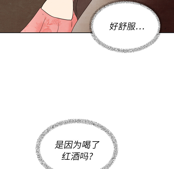 《泰珠小姐的完美婚姻生活》漫画最新章节第12话 12免费下拉式在线观看章节第【87】张图片