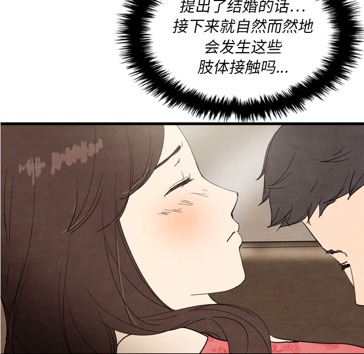 《泰珠小姐的完美婚姻生活》漫画最新章节第12话 12免费下拉式在线观看章节第【56】张图片