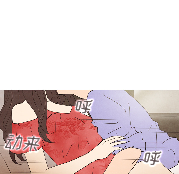 《泰珠小姐的完美婚姻生活》漫画最新章节第12话 12免费下拉式在线观看章节第【44】张图片