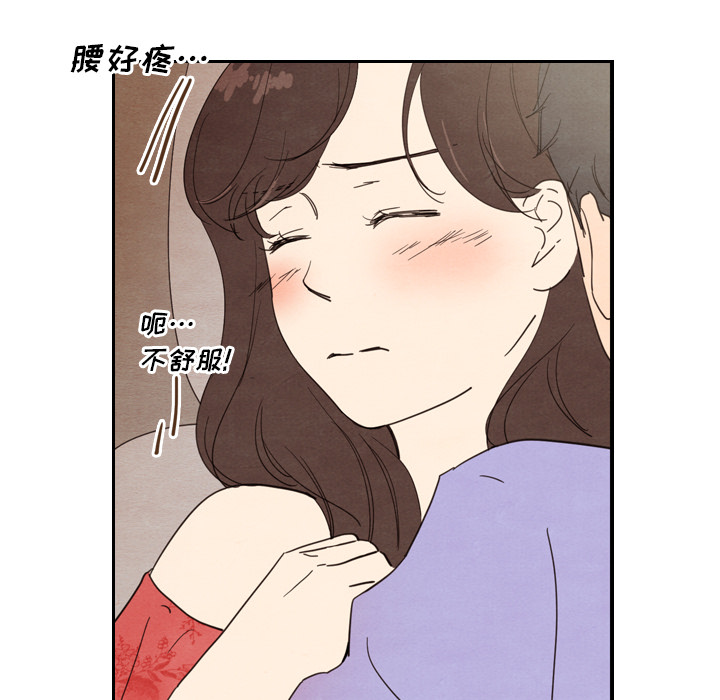 《泰珠小姐的完美婚姻生活》漫画最新章节第12话 12免费下拉式在线观看章节第【42】张图片