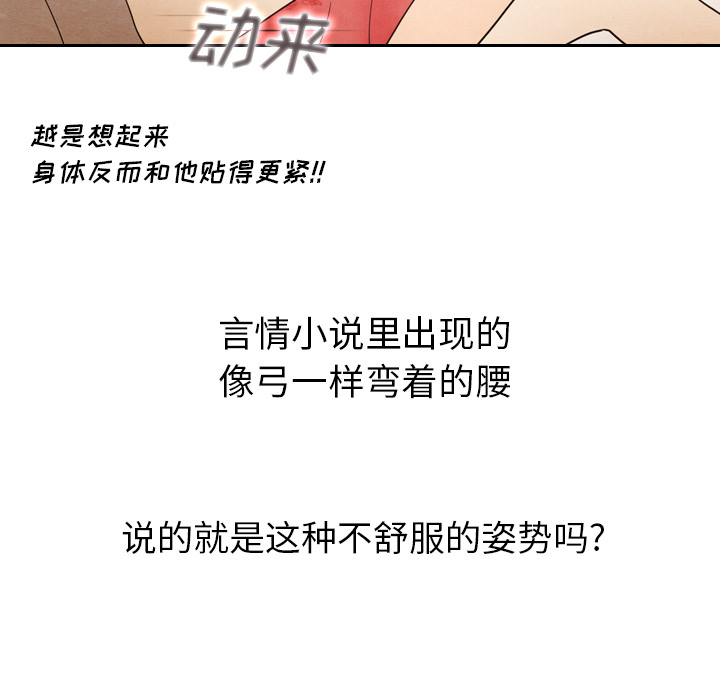 《泰珠小姐的完美婚姻生活》漫画最新章节第12话 12免费下拉式在线观看章节第【43】张图片