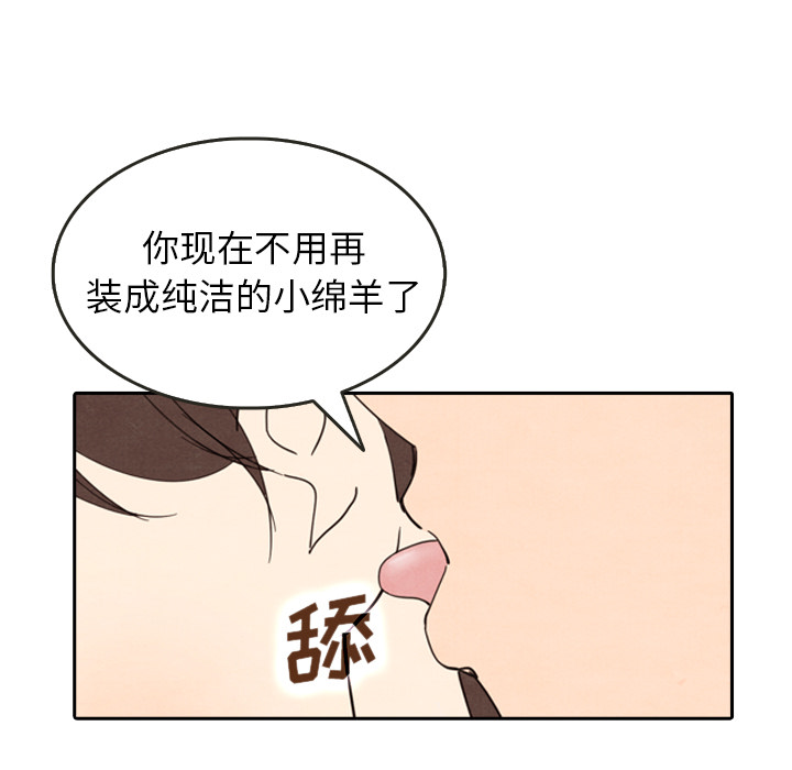 《泰珠小姐的完美婚姻生活》漫画最新章节第12话 12免费下拉式在线观看章节第【25】张图片