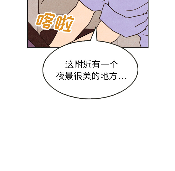 《泰珠小姐的完美婚姻生活》漫画最新章节第12话 12免费下拉式在线观看章节第【97】张图片