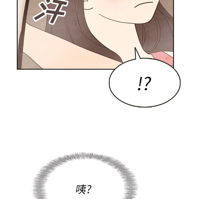 《泰珠小姐的完美婚姻生活》漫画最新章节第12话 12免费下拉式在线观看章节第【101】张图片