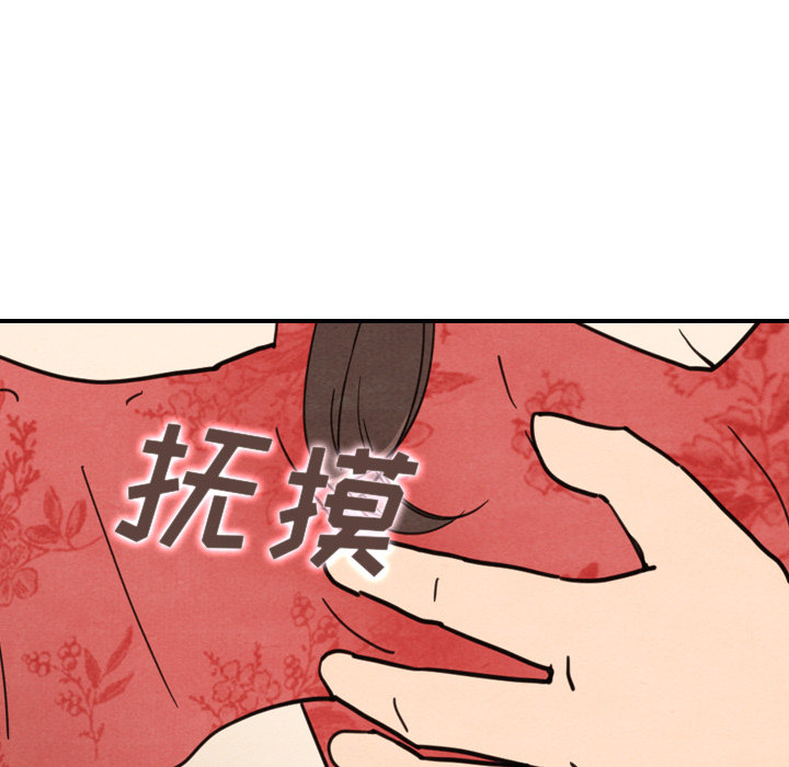 《泰珠小姐的完美婚姻生活》漫画最新章节第12话 12免费下拉式在线观看章节第【66】张图片