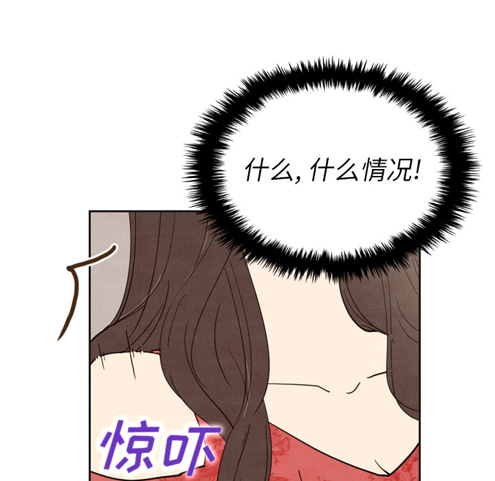 《泰珠小姐的完美婚姻生活》漫画最新章节第12话 12免费下拉式在线观看章节第【64】张图片