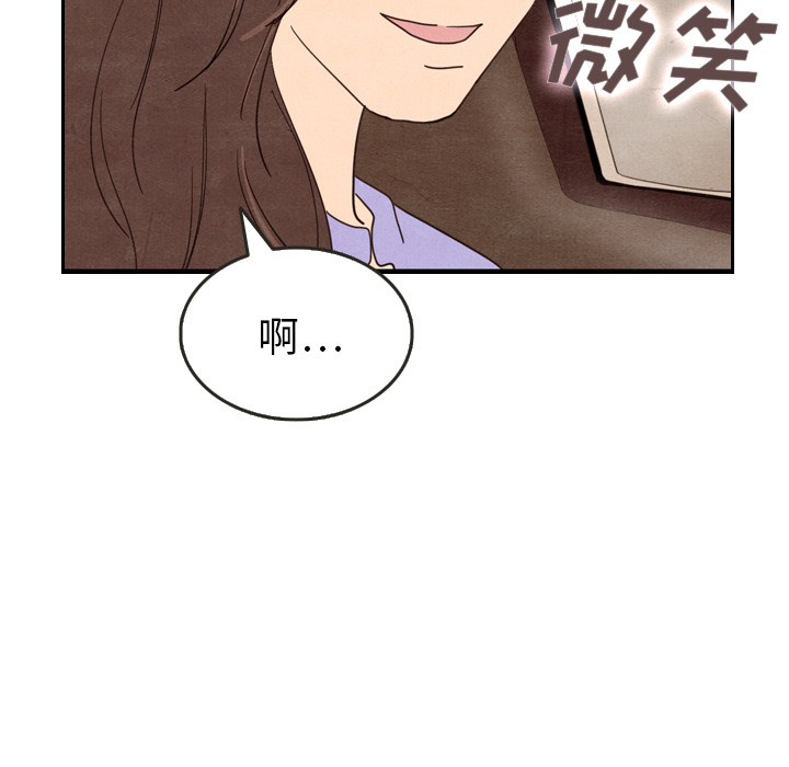 《泰珠小姐的完美婚姻生活》漫画最新章节第12话 12免费下拉式在线观看章节第【117】张图片