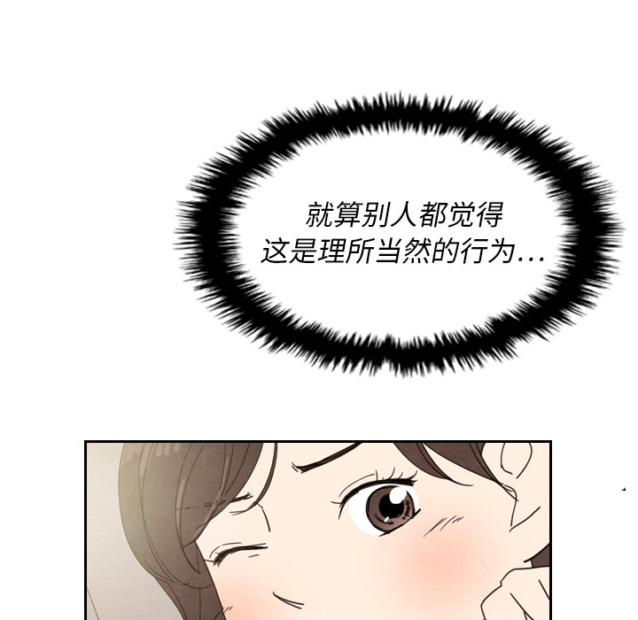 《泰珠小姐的完美婚姻生活》漫画最新章节第12话 12免费下拉式在线观看章节第【33】张图片