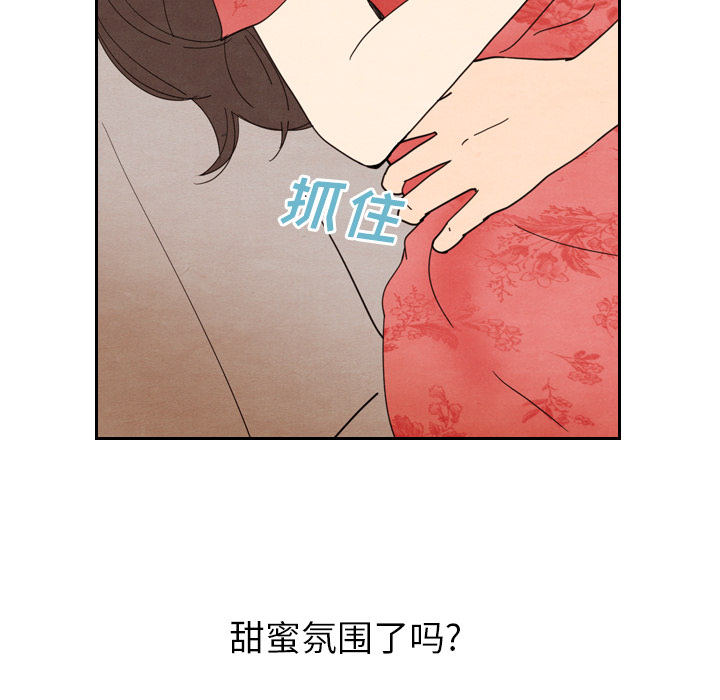 《泰珠小姐的完美婚姻生活》漫画最新章节第12话 12免费下拉式在线观看章节第【39】张图片