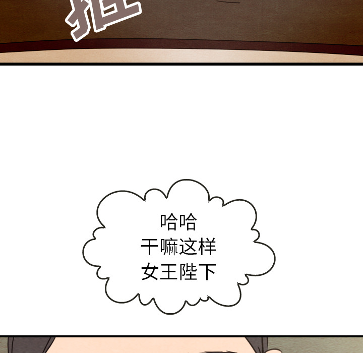 《泰珠小姐的完美婚姻生活》漫画最新章节第13话 13免费下拉式在线观看章节第【67】张图片